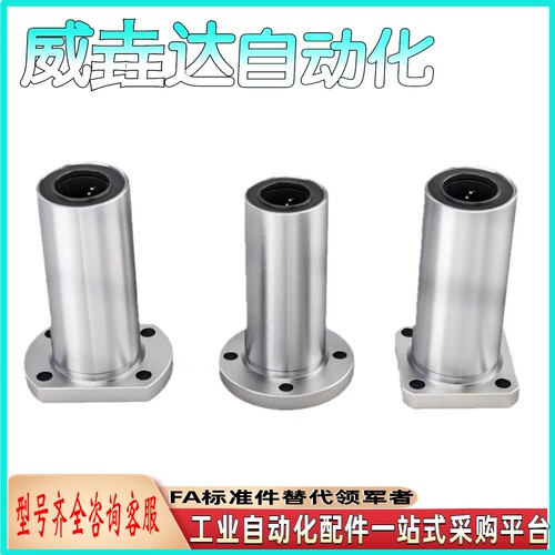 法兰直线轴承E-LBF E-LBK E-LBH 6 8 10 12 16 20 25 30 DUU DMUU