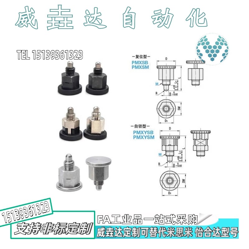 紧凑迷你型分度销不锈钢短型旋钮柱塞型PMXSB/PMXSM/PMXYSM6/8/10