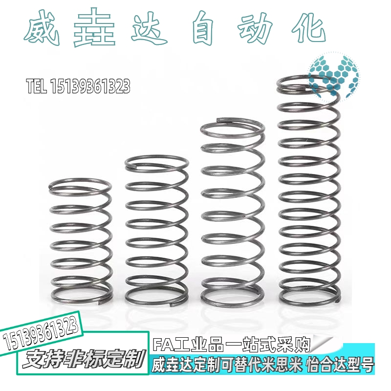 高寿命弹簧高标准替代YWG-D2D3D4D5D6D8D10-L5L10L15L20L2530~L50
