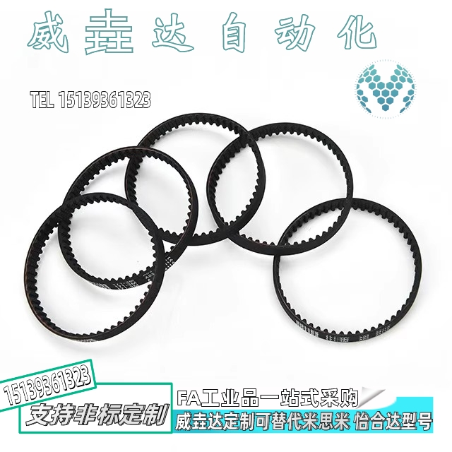 同步带代替怡合达J-ECP21-S5M-100 150 250-390 395 400 405 410