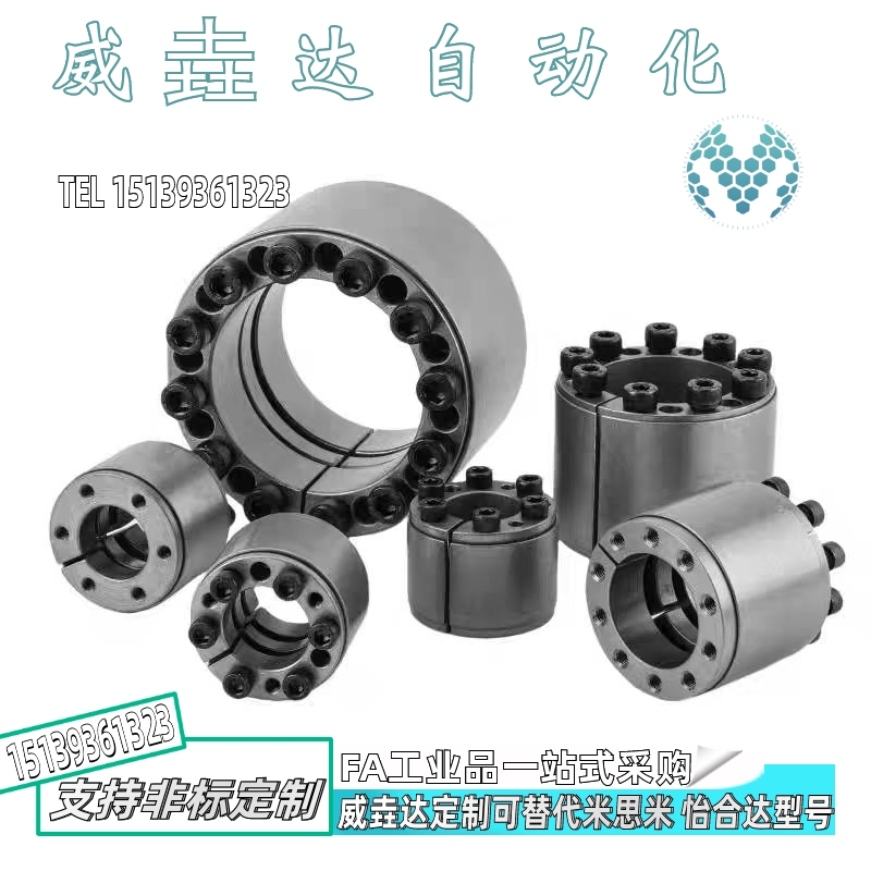 免键轴衬胀紧连接套 胀紧套MLAT30 35 40 45 50 55 60 65