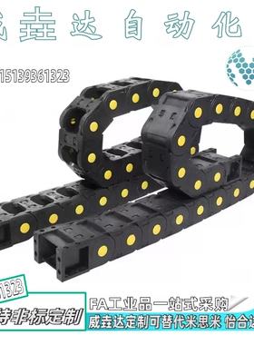 拖链国产品质E-LAVBY51/E-LAVBY53/3550-R75/3575-R75/35100-R75