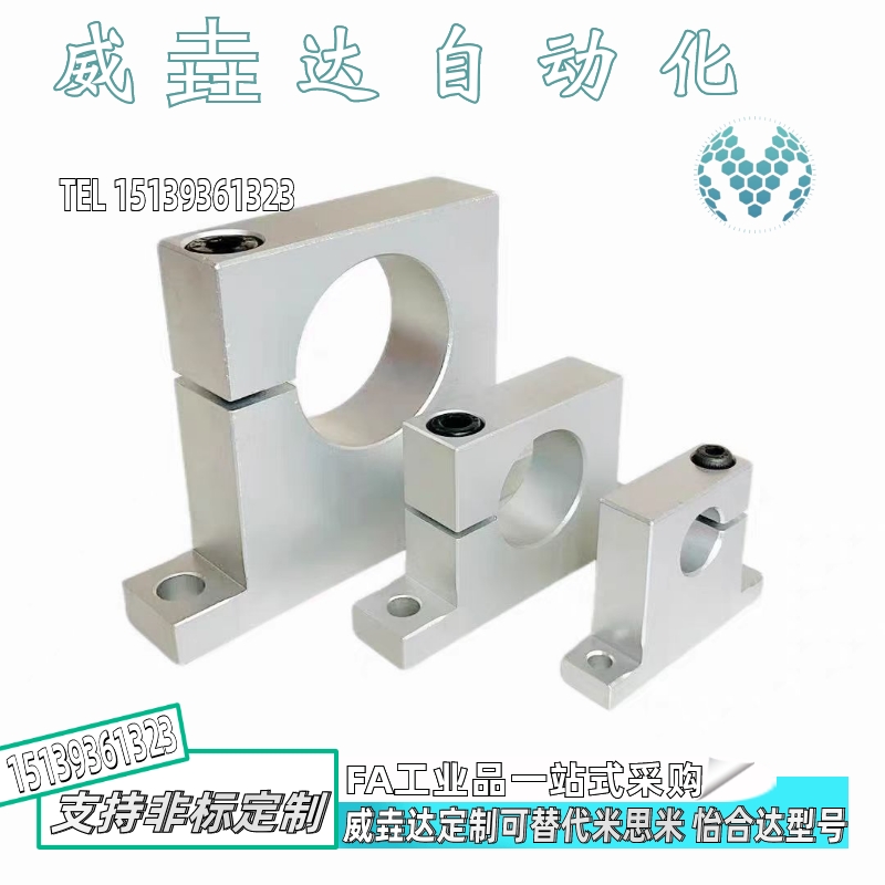 轴支座GDC02/08-D8/10/12/13/15-20 D25 D30 D35 D40-H20H30 H40