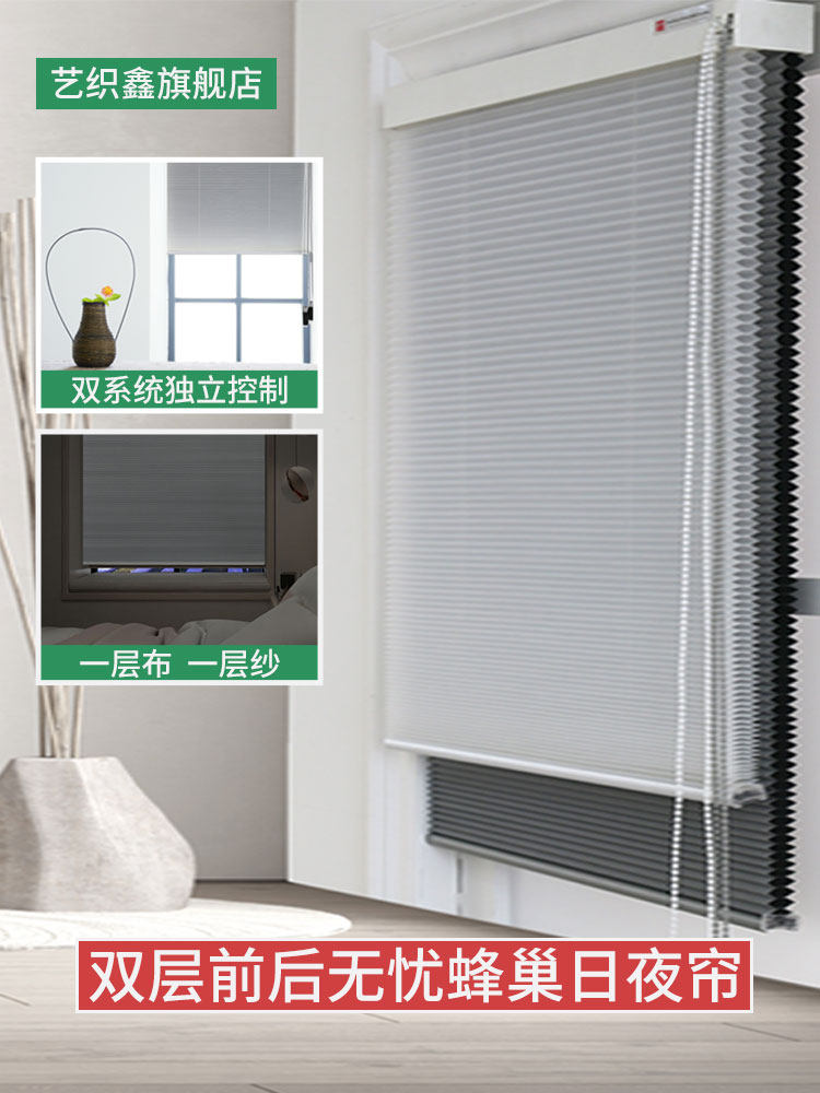 益之鑫前后蜂窝状日夜双层窗帘2024新型遮阳隔热遮光蜂窝状电动窗