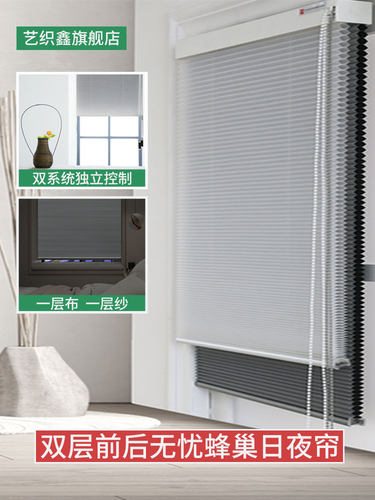 益之鑫前后蜂窝状日夜双层窗帘2024新型遮阳隔热遮光蜂窝状电动窗