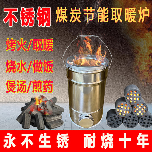不锈钢蜂窝煤炉炭炉老式藕煤球炉子家用木炭烤火取暖炉农村烧水茶