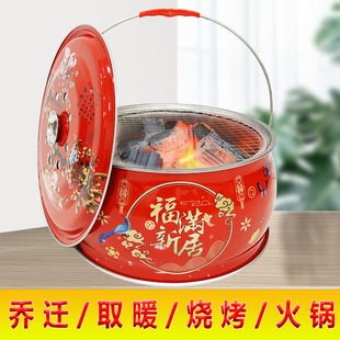 木炭烤火炉烤火盆碳火盆家用新房进火火盆乔迁入宅搬家过火烧烤用