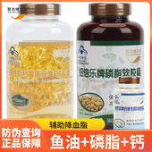300粒联合邦利牌鱼油维E软胶囊深海鱼肝油dha中老年成人大豆磷脂