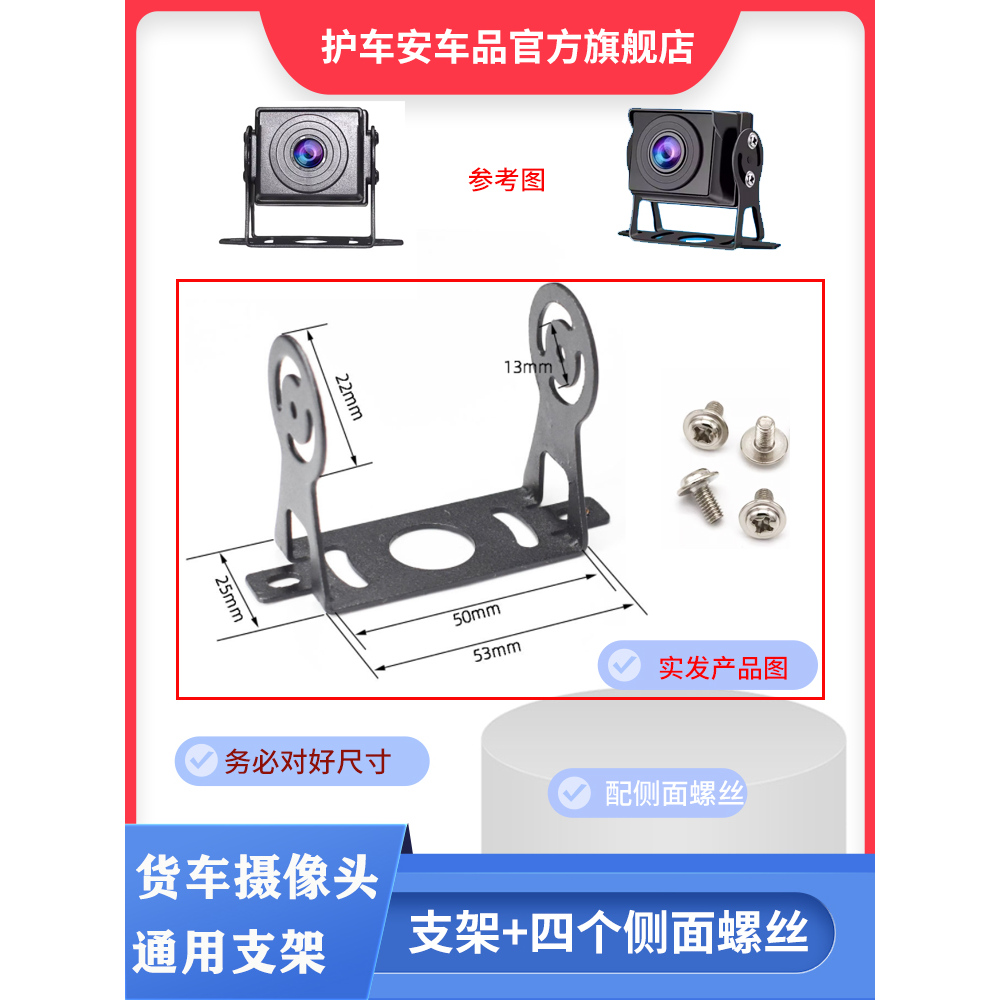 货车倒车摄像头监控支架侧装底座