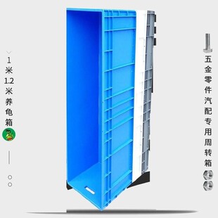 日本运转塑料一米二大号35宽长方形胶框周转箱加厚长方形1.2米周