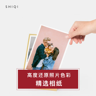 拾柒照片打印 套 7寸照片冲印diy手工来图定制洗照片 24张