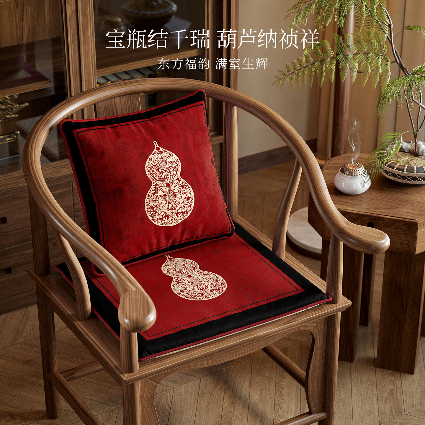 禧安集新中式椅垫桌垫红木椅太师椅防滑坐垫靠垫茶室实木餐椅坐垫