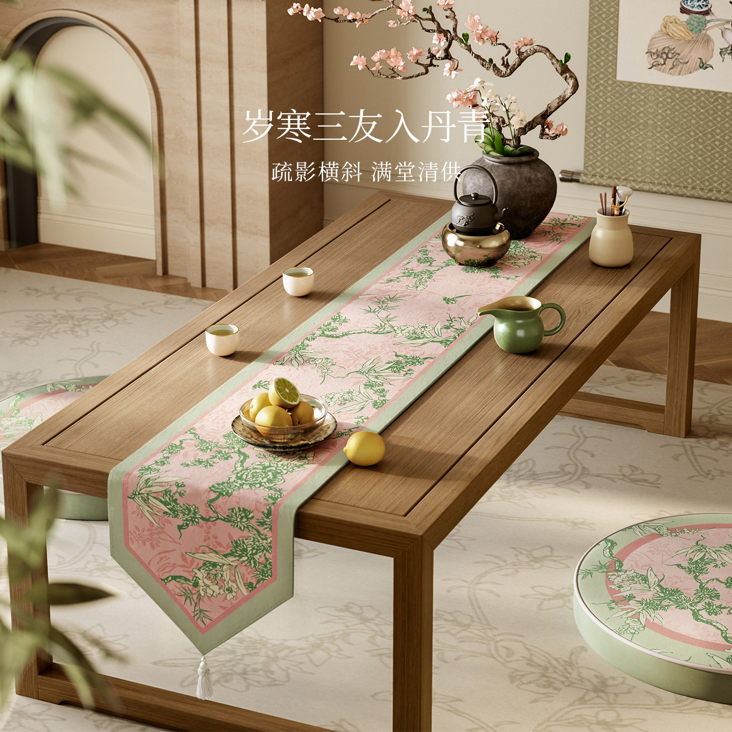 春晓宋氏美学新中式长条桌旗桌布茶室茶桌布边柜防尘盖布轻奢高端