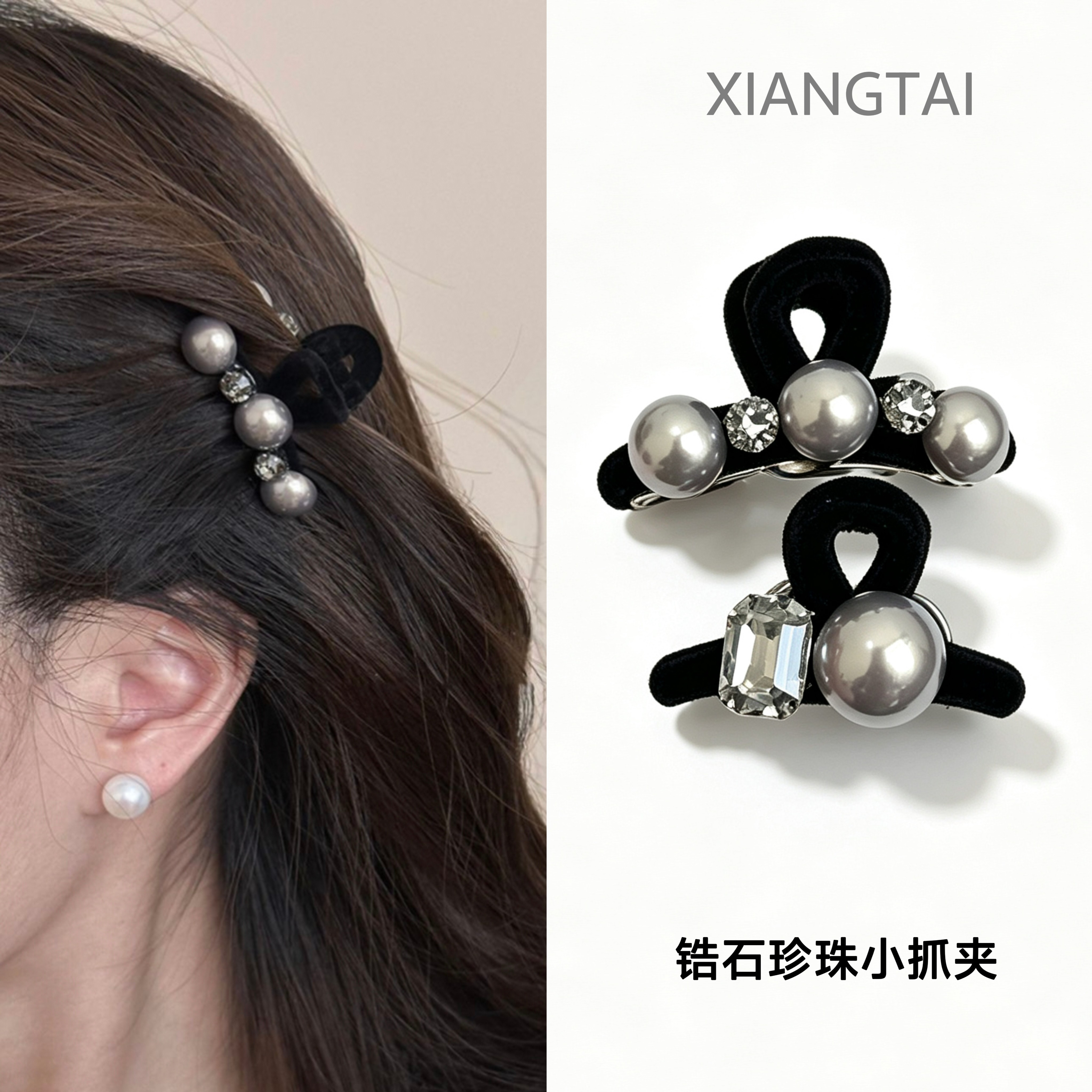 法式复古丝绒珍珠锆石小抓夹女高级感碎发刘海公主头侧边发夹发饰