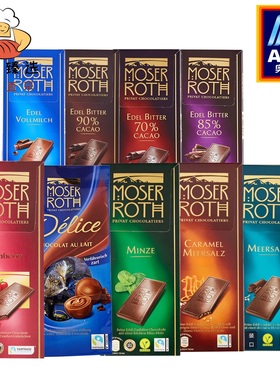 奥乐齐ALDI进口MOSER ROTH85%70%90%黑巧克力125g巧克力制品包邮