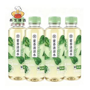 盒马夏日限定藿香清凉水500ml*4瓶草本幽香入口微凉零糖零脂肪