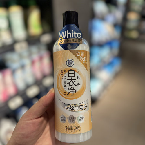 盒马白衣净500g去黄增白