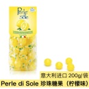 意大利原装进口Perle di Sole珍珠糖果柠檬味200g圣诞节休闲零食