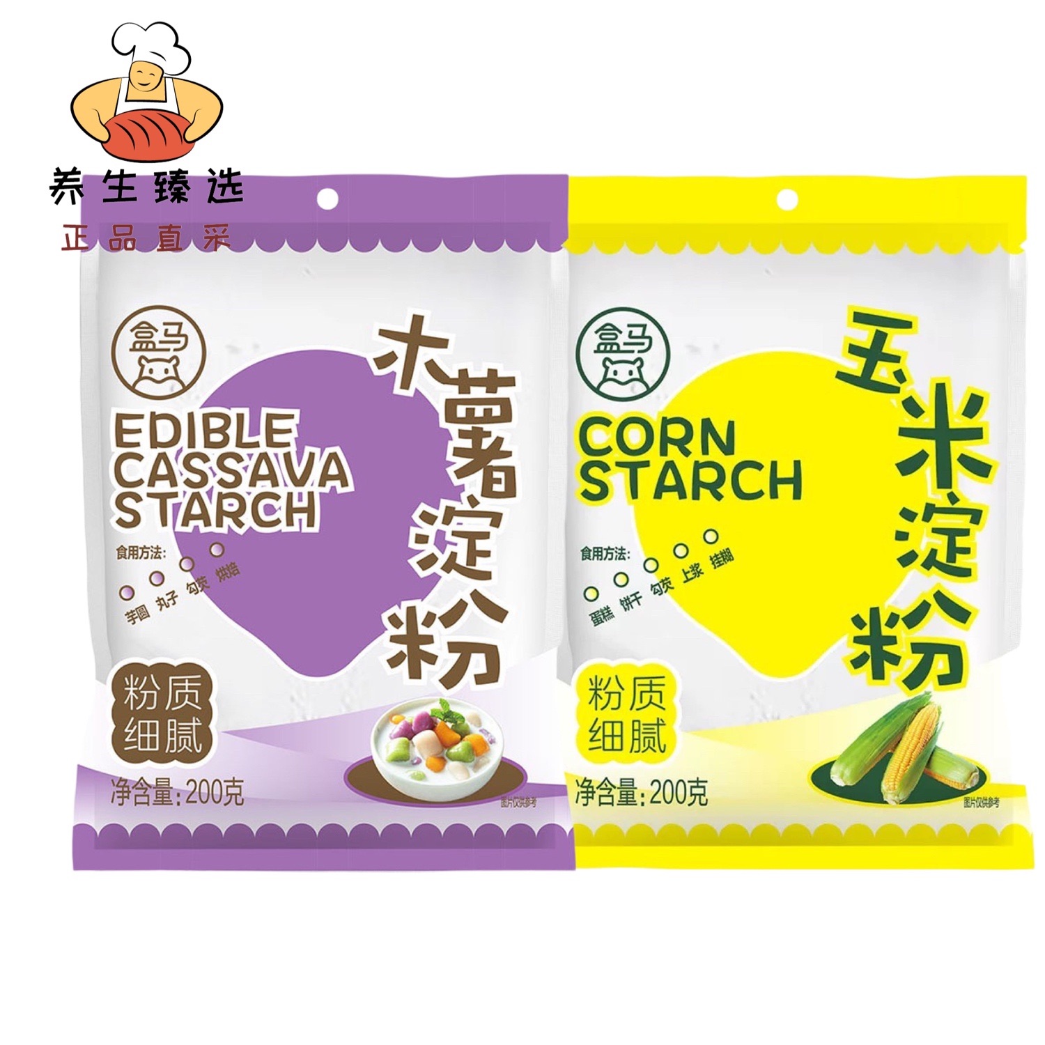 盒马玉米淀粉木薯粉食用优级烘焙原料家用马铃薯生粉勾芡专用粉
