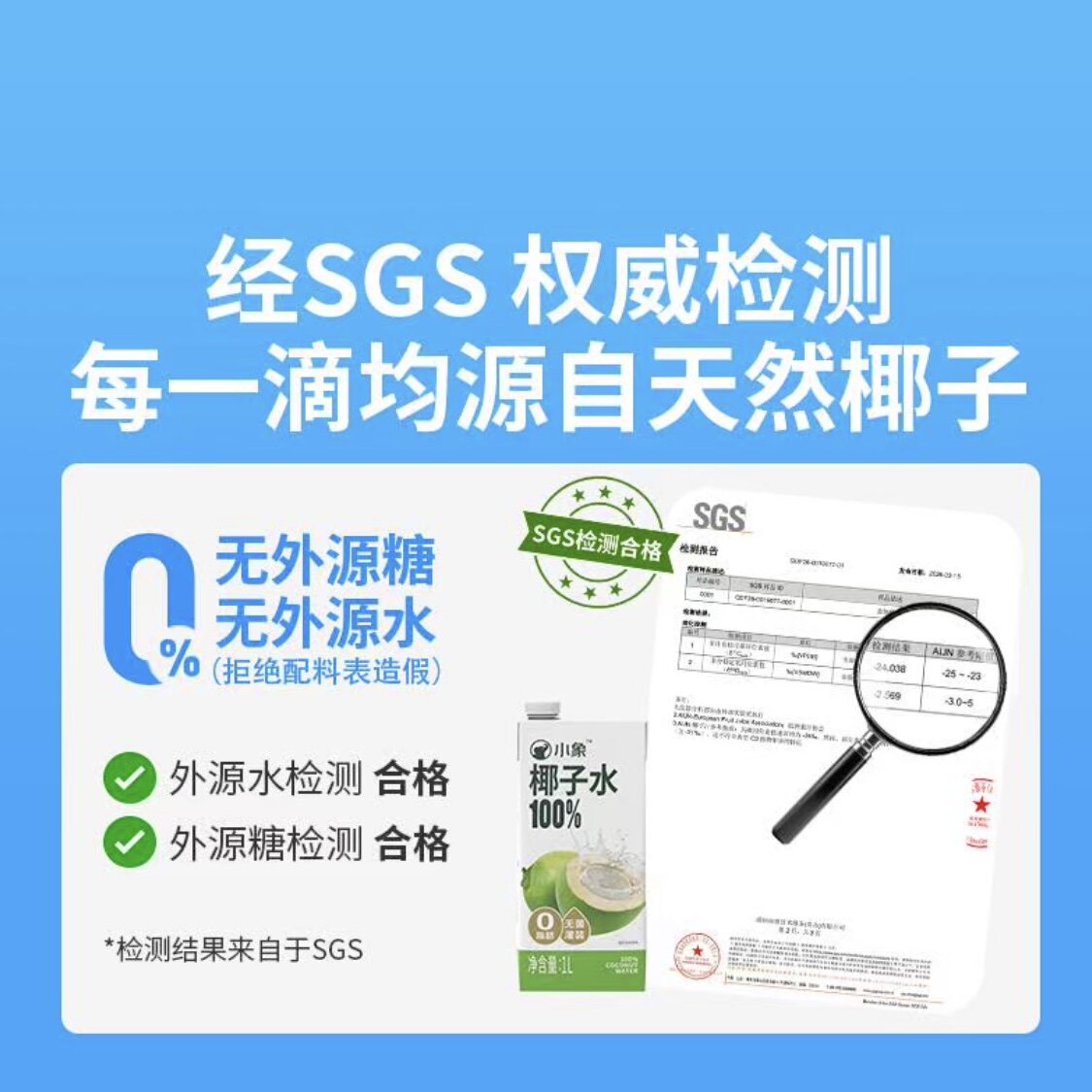 美团小象超市100%椰子水1L无外源糖无外源水添加香水椰正品包邮