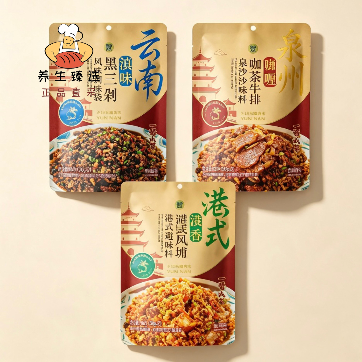 盒马云南滇味黑三剁泉州咖喱沙茶