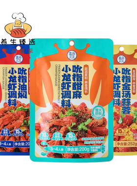 盒马吮指蒜蓉油焖甜麻小龙虾调料