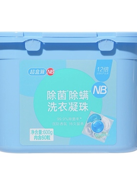 盒马超盒算NB除菌除螨洗衣凝珠10gx60粒1颗4效添加生物酵素柔顺留