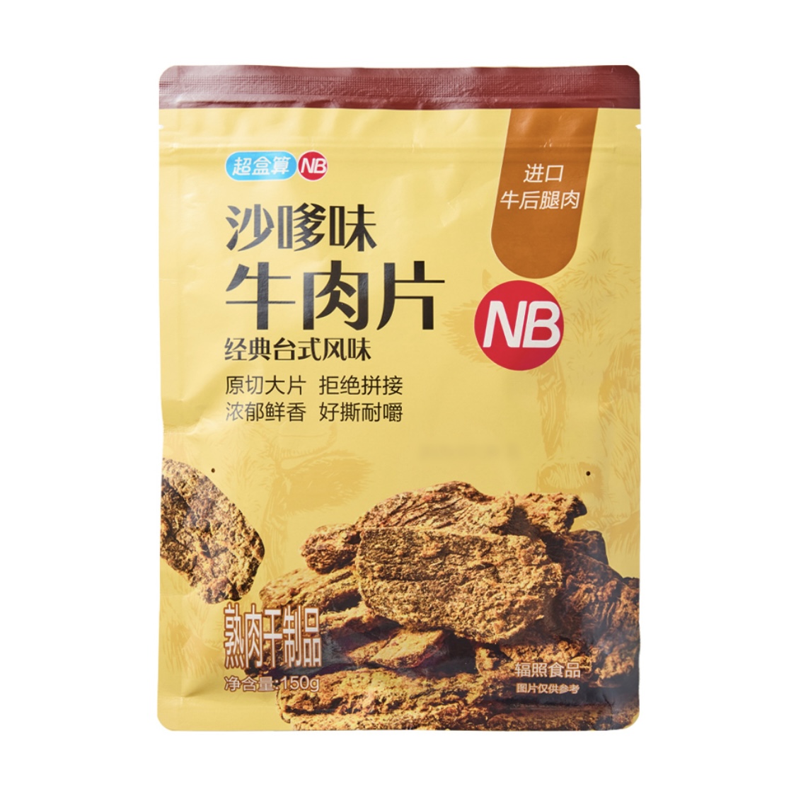 盒马NB沙嗲味牛肉片经典台式风味150g真材实料原切大片后腿肉秘制