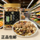 盒马混合果仁500g纯烘烤非油炸配料干净核桃仁葡萄干腰果仁巴旦木
