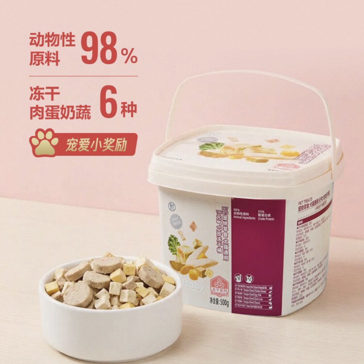 盒马宠物零食犬猫通用