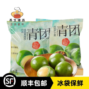 盒马工坊笋干菜咸蛋黄流沙青团280g微波加热即食时令新品艾草顺丰