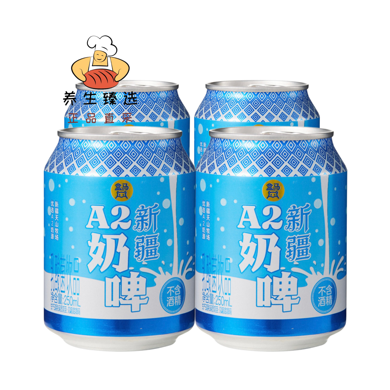 盒马新疆A2奶啤250ml*4罐新疆天山牧场不含酒精开罐即饮方便携带