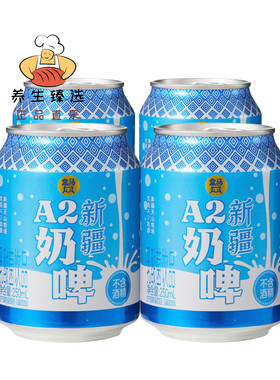 盒马新疆A2奶啤250ml*4罐