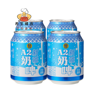 盒马新疆A2奶啤250ml*4罐
