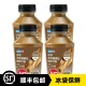 盒马超盒算NB冷萃无蔗糖拿铁咖啡饮料300ml 4瓶低GI健身轻食代餐