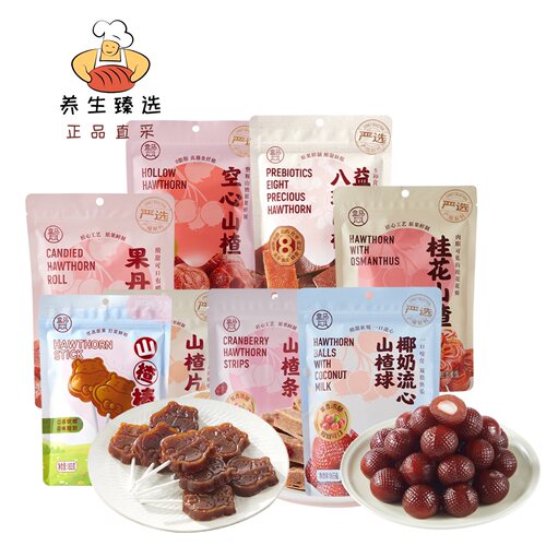山楂片蔓越莓果丹皮桂花八珍盒马