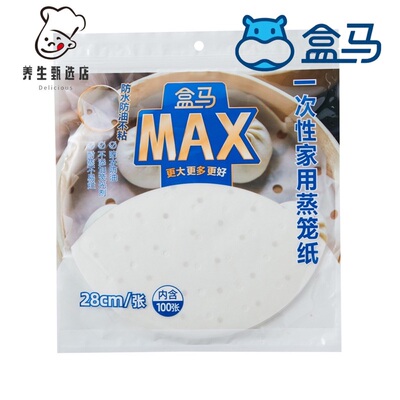 盒马MAX一次性家用蒸笼纸28cm100张食品级硅油透气孔设计双面使用