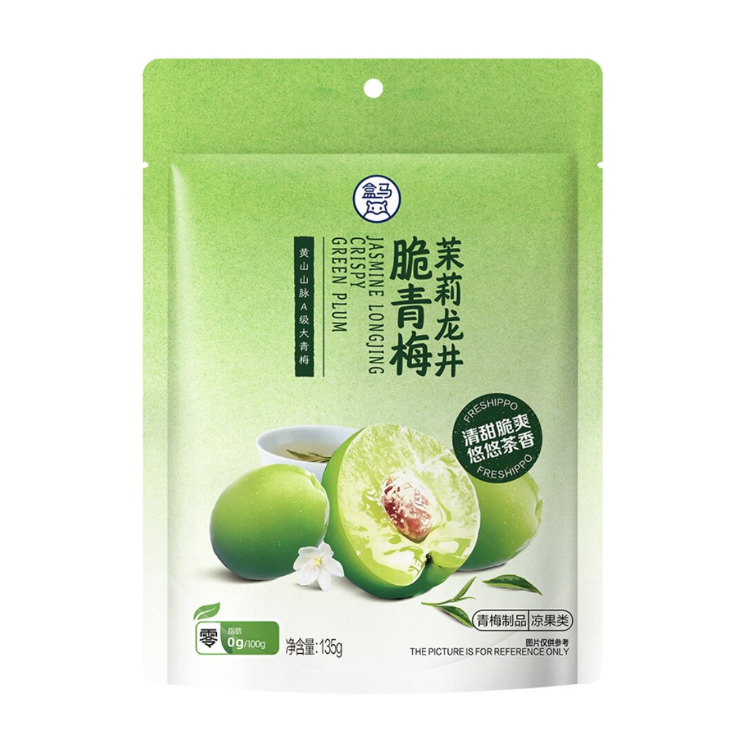 盒马龙井脆青梅135g内含独立袋装开袋即食紫苏梅杨梅西梅话梅蜜饯