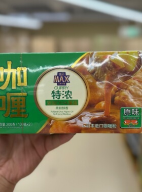 盒马MAX特浓咖喱块原味200g*2盒日本进口咖喱粉添加DHA藻油包邮