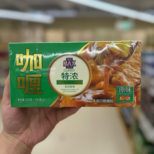 盒马MAX特浓咖喱块原味200g*2盒日本进口咖喱粉添加DHA藻油包邮