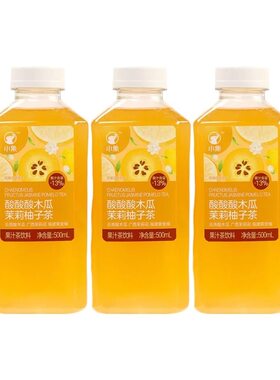 美团小象酸酸酸木瓜茉莉柚子茶
