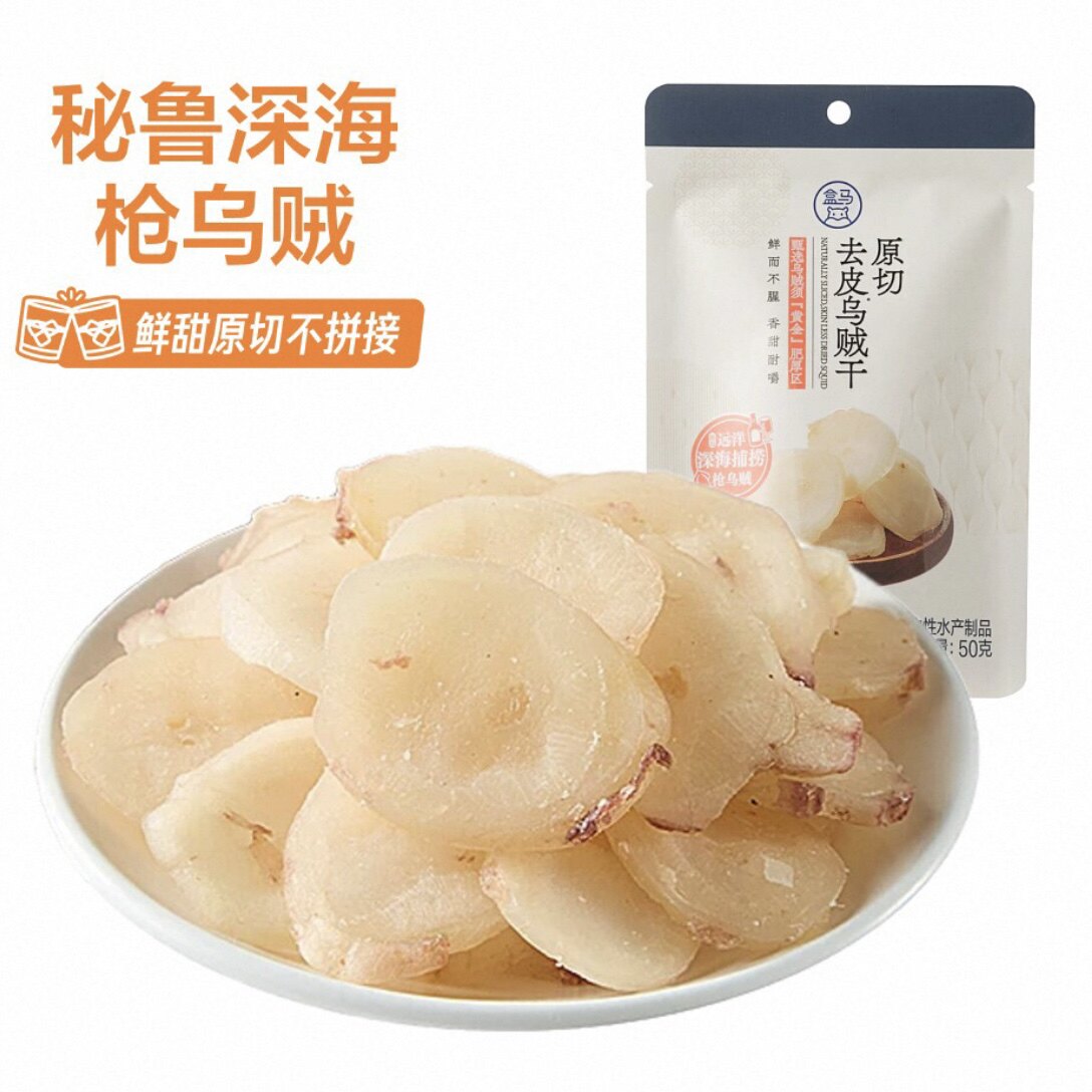 盒马原切去皮乌贼干50g