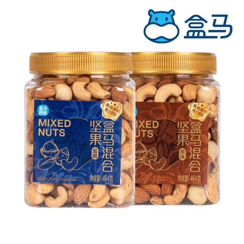 盒马混合坚果原味盐焗454g美国巴旦木仁开心果仁越南腰果夏威夷果