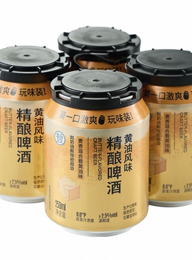 盒马黄油风味精酿啤酒迷你罐250ml*4罐顺滑香甜哈利波特冰镇口感