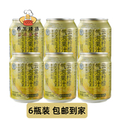 盒马云雾柠檬气泡果汁复合果汁饮料250ml 6瓶气泡绵密劲爽组合装