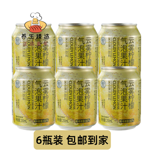 盒马云雾柠檬气泡果汁复合果汁饮料250ml 6瓶气泡绵密劲爽组合装