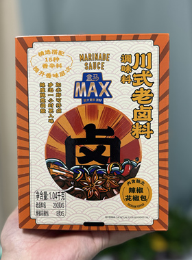 盒马MAX川式老卤料调味料5包1.04kg卤水汁炖卤料卤牛肉调一酱成菜
