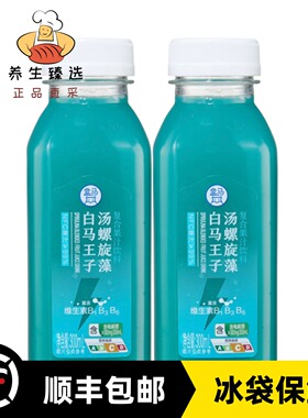 盒马白马王子汤螺旋藻复合果汁饮料300ml*2瓶含维生素电解质包邮