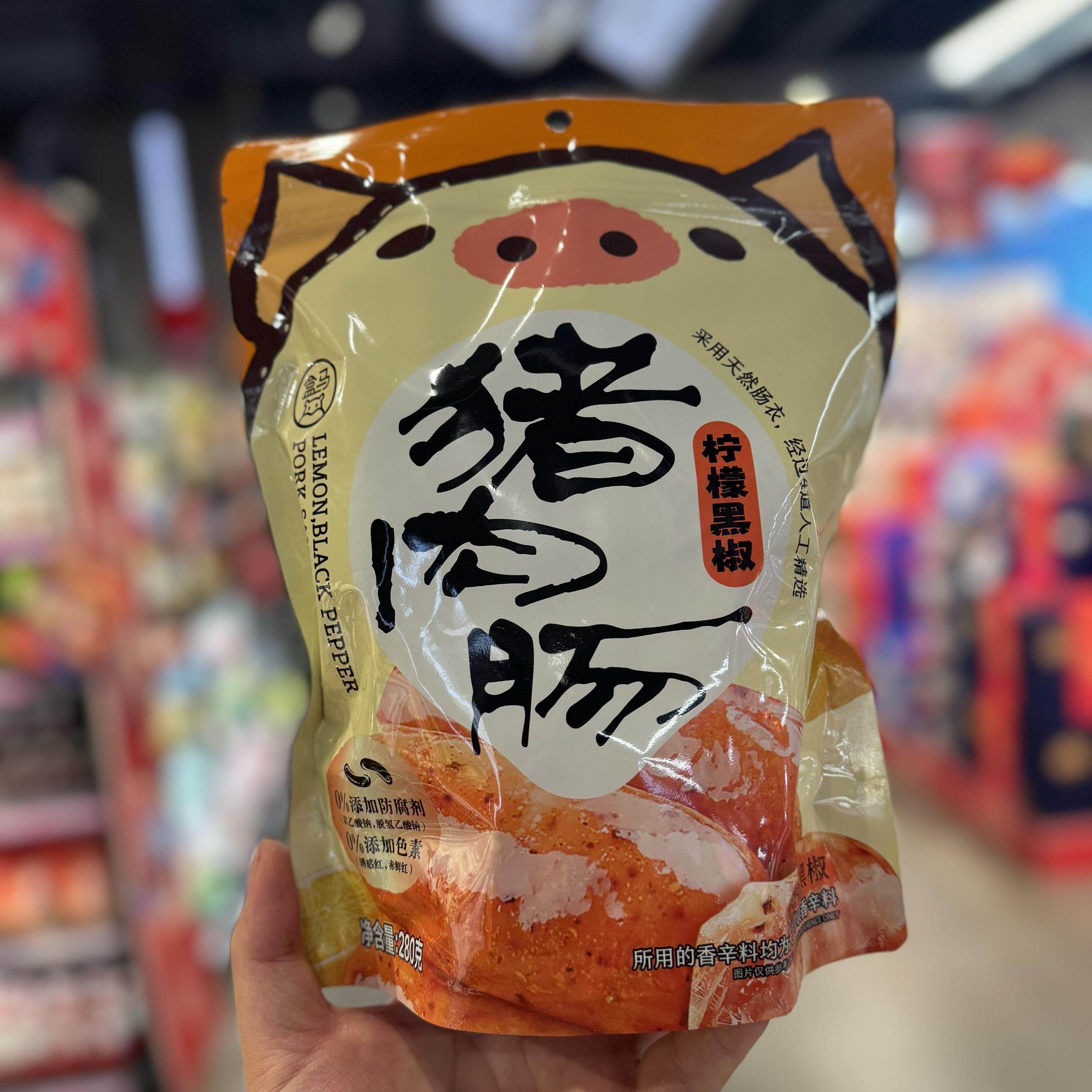 柠檬黑胡椒猪肉肠280g盒马