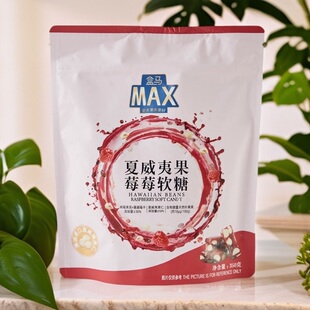 盒马MAX夏威夷果莓莓软糖含叶黄素微甜微酸内含独立小袋零食 包邮